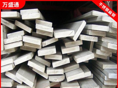 現(xiàn)貨銷售201/304不銹鋼扁鋼 不銹鋼方鋼廠家直銷 不銹鋼冷拉扁鋼