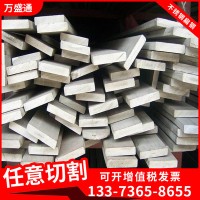 現(xiàn)貨銷售201/304不銹鋼扁鋼 不銹鋼方鋼廠家直銷 不銹鋼冷拉扁鋼