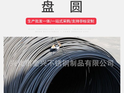 廠家直銷(xiāo)不銹鐵盤(pán)元現(xiàn)貨不銹鐵線材盤(pán)圓 建筑用普通熱軋盤(pán)元