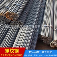 廠家直供螺紋鋼沙鋼螺紋鋼三級(jí)鋼筋國標(biāo)HRB400建筑抗震鋼筋張家港