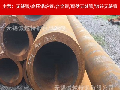 大口徑無縫鋼管 現(xiàn)貨發(fā)售 規(guī)格齊全 一支起批