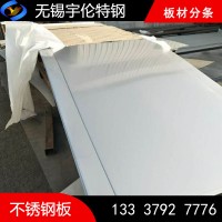 廠家現(xiàn)貨銷售201不銹鋼冷軋板 201不銹鋼薄板 激光切割加工