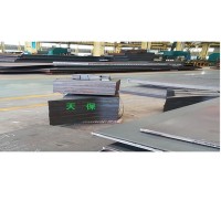 685裝甲防護(hù)鋼板 30MnCrNiMo裝甲鋼板 現(xiàn)貨批發(fā)零售