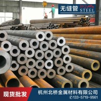 現(xiàn)貨無縫管 流體管 輸氣管20# 35# 45# 規(guī)格齊全