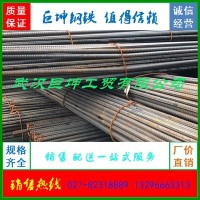 武漢鋼筋批發(fā) 普通螺紋鋼 抗震螺紋鋼 武鋼 鄂鋼 萍鋼螺紋鋼