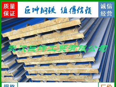 武漢彩鋼瓦批發(fā) 巖棉板 各種規(guī)格顏色彩鋼瓦 泡沫夾心彩鋼板