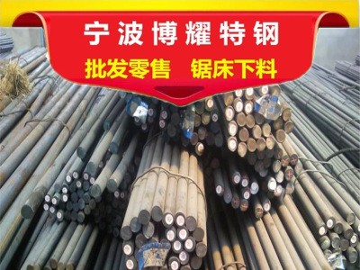 供應(yīng)38CrMoAl機械用鋼 38CrMoAlA鍛件訂做 品質(zhì)保證