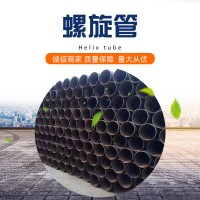 Q235材質(zhì)螺旋管 流體輸送管道 大小口徑規(guī)格多種廠價(jià)15981907728