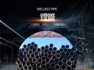 正大友發(fā)工業(yè)直縫焊管 建筑工地架子管 定制管 廠價(jià)批發(fā)