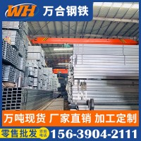 鄭州直發(fā) 鍍鋅方管 墻專用 環(huán)保建設(shè) 方鋼 切割折彎 鋼結(jié)構(gòu)廠家