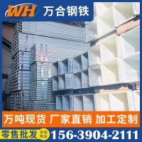 廠家直銷方矩形管鍍鋅矩形管 批發(fā)現(xiàn)貨建材鋼材熱鍍鋅方管