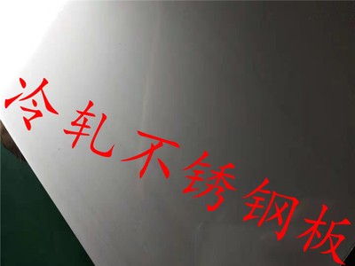 佛山廠價(jià)直銷 304/316冷扎不銹鋼鋼板 不銹鋼花紋板 激光切割加工