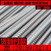 富鑫 江蘇鴻泰 萬泰國標(biāo)三級(jí)鋼 帶肋抗震鋼筋 規(guī)格全 物流配送快