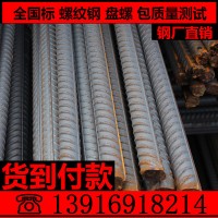 沙鋼 永鋼 中天 HRB400 HRB400E三級(jí)螺紋鋼 抗震螺紋鋼 一級(jí)代理