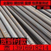 承接工地配送鋼筋 自有庫(kù)存 規(guī)格齊 配送方便快捷 二三線螺紋鋼筋