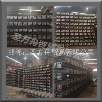 永洋直銷 QU70 起重軌 鋼軌 重軌 國標 非標 可定制各種尺寸 現(xiàn)貨
