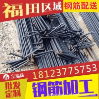 鋼筋、螺紋鋼、高線、盤螺、批發(fā)加工，價(jià)格低