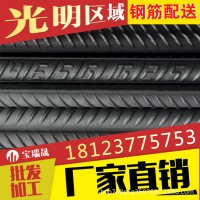 螺紋鋼、鋼筋、批發(fā)、加工，零售，價(jià)格實(shí)惠