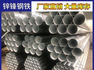 襯塑管襯塑復(fù)合管鋼塑管鍍鋅鋼管消防管熱浸塑鋼管穿線管批發(fā)零售