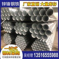 襯塑管襯塑復合管鋼塑管鍍鋅鋼管消防管熱浸塑鋼管穿線管批發(fā)零售