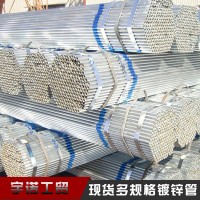 熱鍍鋅管 鍍鋅圓管 鍍鋅鋼管 鍍鋅鐵管 管材價格多錢一噸