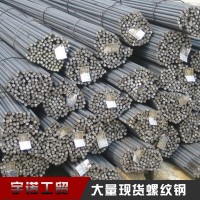 昌鑫螺紋鋼 HPB400E三級抗震螺紋帶肋鋼筋 多少錢一噸今日價(jià)格