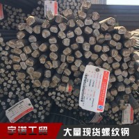 建龍三級螺紋鋼 抗震HPB400E建筑帶肋鋼筋 規(guī)格表今日價(jià)格