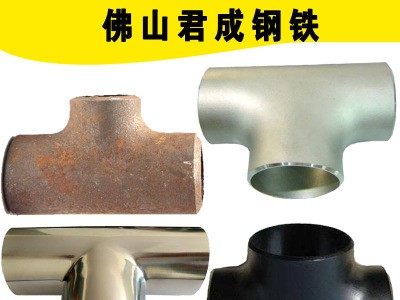 碳鋼三通dn15國標(biāo)厚壁大口徑四通無縫異徑?jīng)_壓304不銹鋼201斜三通