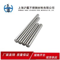 供應(yīng)304不銹鋼光圓 304不銹鋼光圓實(shí)心圓棒 廠家現(xiàn)貨直銷