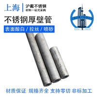 供應(yīng)304不銹鋼厚壁管 304不銹鋼無縫管 規(guī)格齊全 廠家直銷