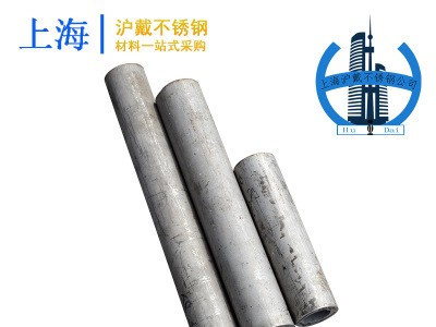 供應(yīng)2520不銹鋼管 2520不銹鋼無縫管 規(guī)格齊全 廠家直銷