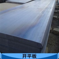 Q235B鋼板 廠價(jià)直銷批發(fā)零售 定做加工沖孔折彎 平直板 卷板
