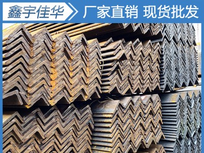 成都現(xiàn)貨供應(yīng) 各種規(guī)格 優(yōu)質(zhì)角鋼 鍍鋅角鐵 鍍鋅角鋼