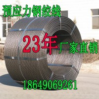 各種規(guī)格高質(zhì)量預應力鋼絞線廠家低價直銷15.2，12.7預應力鋼絞線