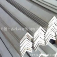*無(wú)錫廠家供應(yīng) 冷彎不銹鋼角鋼L型鋼