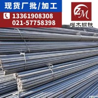 螺紋鋼 鋼材批發(fā)廠家直供 建筑工程鋼材
