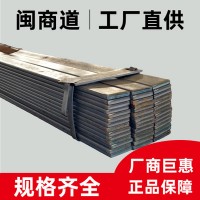 熱軋扁鋼40*4扁鐵50*5格柵20*2扁條30*3接地鍍鋅60*6扶梯廠價(jià)直銷