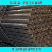 現(xiàn)貨供應(yīng)鋼管 架子管支架管腳手架鋼管出租加工 唐鋼Q195鋼管批發(fā)