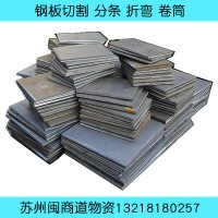 鋼板加工
