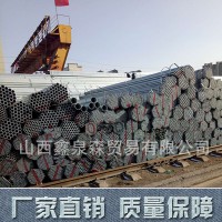 廠家直發(fā)定制各種規(guī)格鍍鋅管 友發(fā)正大鍍鋅管山西代理商 穿線管