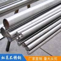304不銹鋼圓棒 廠家供應(yīng)不銹鋼300 400系列圓棒棒材 非標(biāo)訂做