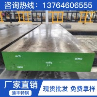 供應(yīng)40cr13馬氏體不銹鋼板 40cr13鍛件鍛板 4cr13H板材切割零售
