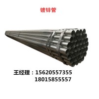消防管 鍍鋅鋼管 dn15-400熱鍍鋅大口徑穿線 鍍鋅管可制定加工