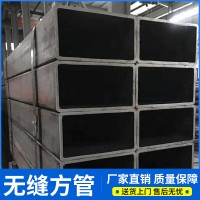 廠家直銷q345B無(wú)縫方管q235B大口徑厚壁擠壓冷拔無(wú)縫方管16mm批發(fā)
