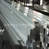生產(chǎn)供應(yīng) 不銹鋼方棒316 沖壓加工 不銹鋼連鑄方鋼