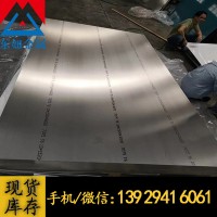 廠家供應(yīng)7075超硬鋁板材 航空專用鋁板7075-T651 專用鋁合金