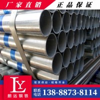 云南管材 鍍鋅鋼管 大棚管 友發(fā)消防供水圓管dn100 廠家價(jià)格直銷