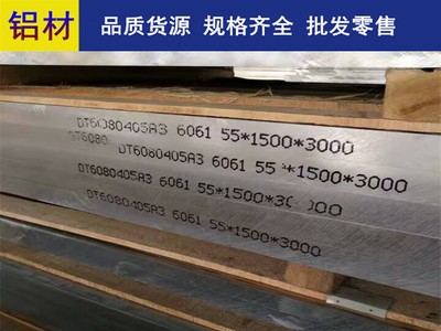 進口凱撒7050-T7451 7050-T7651鋁板高強度航空美標鋁合金板材