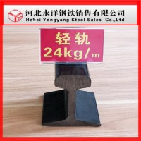 鋼軌