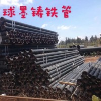 球墨鑄鐵管